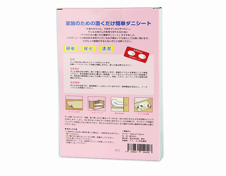 bình xịt côn trùng của mỹ	 Nhật Bản nhập khẩu ngoài mạt diệt bọ ve 祛 thuốc xịt không tinh khiết hộ gia đình dán mạt 2 - Thuốc diệt côn trùng bình xịt côn trùng loại nào tốt