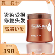 Feiling free evaporation film conditioner hair dye repair dry care nutrient solution moisturizing smooth ointment