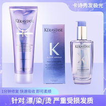 Kashi Aurora Condensing Color Crystal Clear Shampoo Luxury Care Essence Cream Repairing Hot Dyeing Fixing Color Care Hydrating Conditioner
