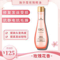 Schwarzkor Rose no-wash hair care essential oil to prevent bifurcation dry and dull to improve frizz soft and bright lady curly hair