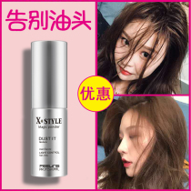Japanese Fei Ling xstyle male lady hair fluffy artifact spray Puff powder bangs degreasing styling