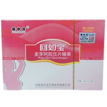 Baozhongbao Huirubao malt donkey hide gelatin tablet candy 24 pieces