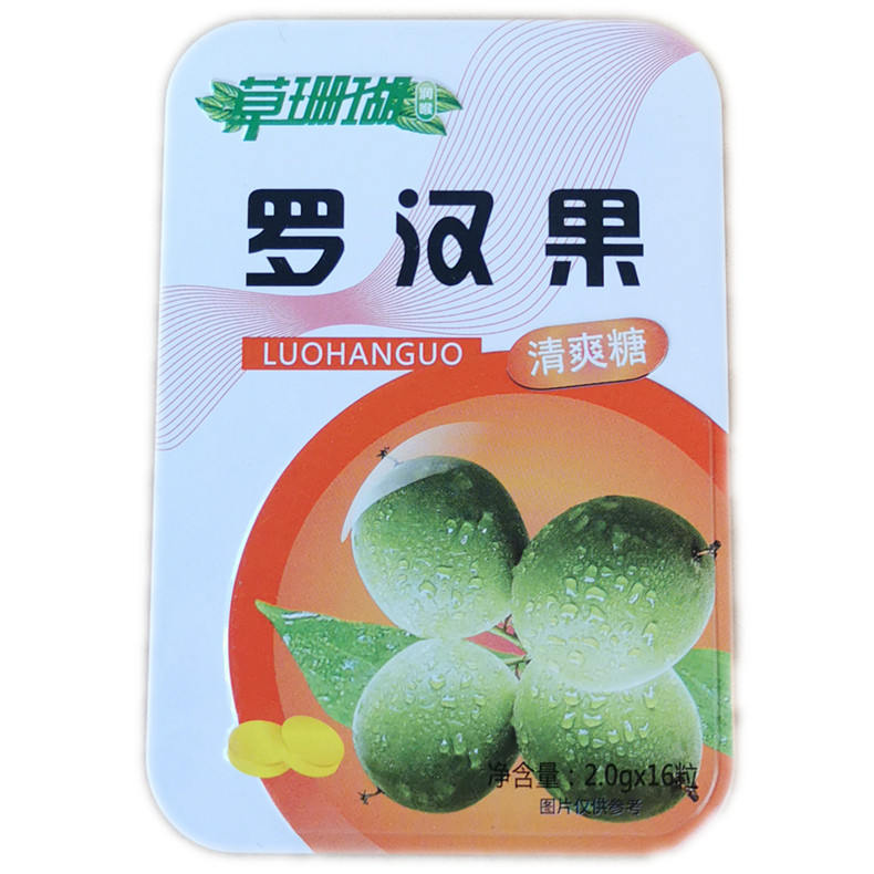 Shuangguan Home Grosvenori Clear Sugar Grosvenori Loquat Sugar Iron Box Mint Lozenge Coral Moisturizing sugar