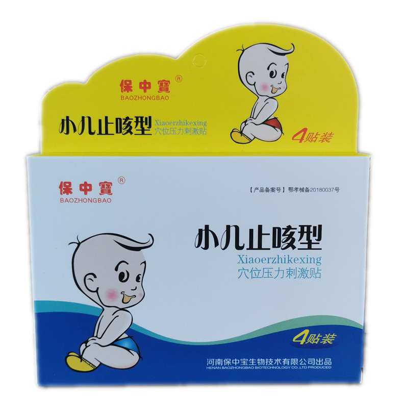 Bao Zhongbao Children with cough-type acupoints pressure to irritate children cough and patch baby cough and stick 4 sticks