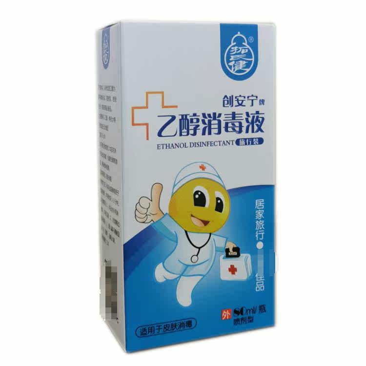 Trailblazing tranquilizer Ethanol Disinfectant 75 Degrees Small Bottle Alcohol Spray Spray 80ml