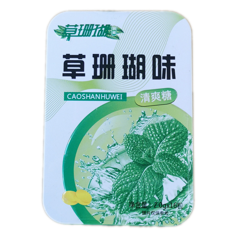 Cool housekeeper grass coral flavor refreshing sugar grass coral throat teacher mint candy loquat candy iron box lozenges