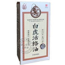 Tuos health activity oil grass oil joint waist and leg drop oil 25ml