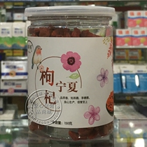 Zangsheng Pavilion Ningxia wolfberry canned wolfberry wolfberry tea 150 grams