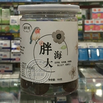 Zangsheng Pavilion Fat Sea Canned Pure Fat Sea Tea Flower Tea Flower Tea Herbal Tea 100g