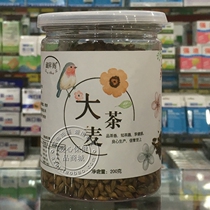 Zangsheng Pavilion barley tea canned barley tea 200g