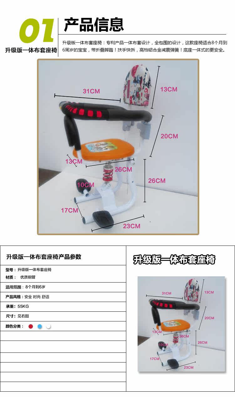 siège enfants pour vélo - Ref 2417972 Image 5