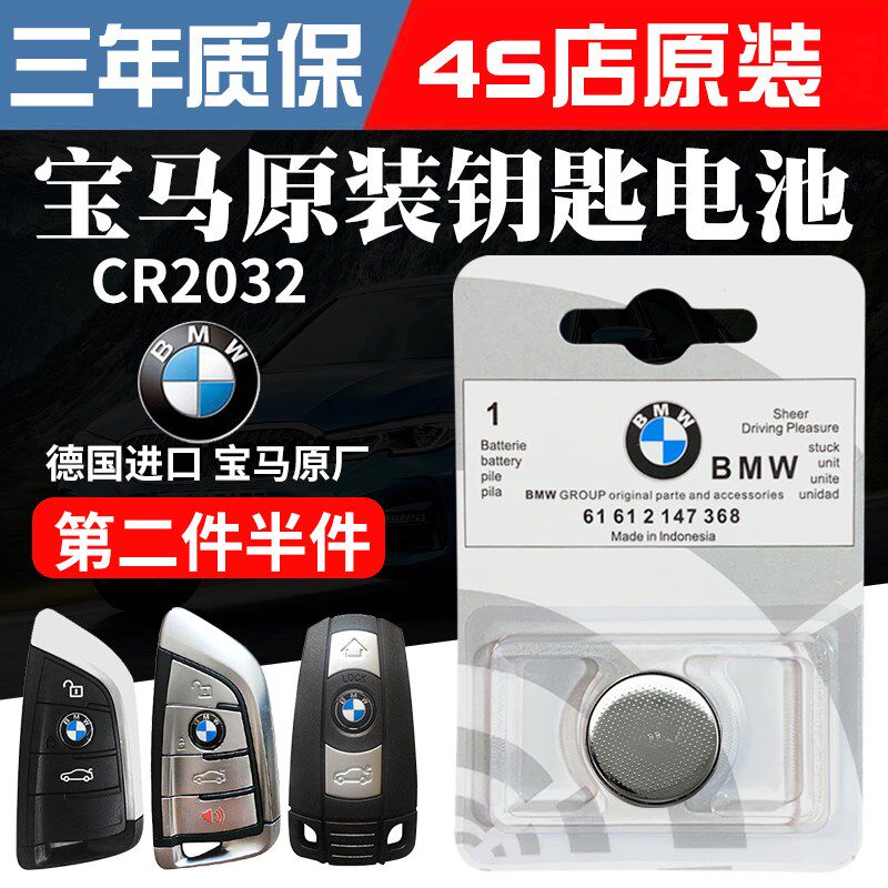 Original clothing BMW New 5 series mini new X1 new X3 knife front X5 X6 car remote control key battery 2032