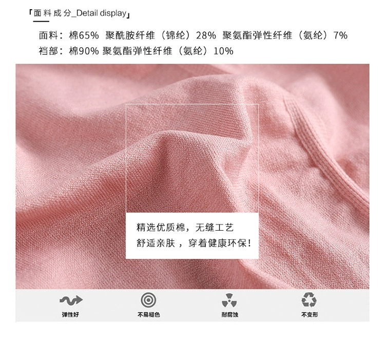 2 tải Yu Zhaolin liền mạch 3D tổ ong ấm cung cao eo đồ lót bụng hip cotton tóm tắt phụ nữ