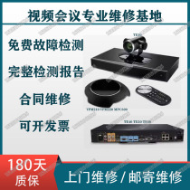Repair Huawei ZTE Polycom and Kodak. Repair video conferencing equipment of all major brands.