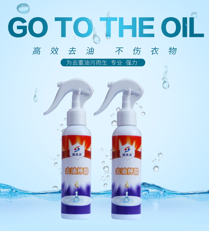 nước tẩy màu Đi đến vua dầu khử trùng mạnh giặt quần áo tạo tác vết bẩn dầu khử trùng vết dầu mỡ để vết dầu quần áo chất lỏng sạch hơn - Dịch vụ giặt ủi nước tẩy cho quần áo màu