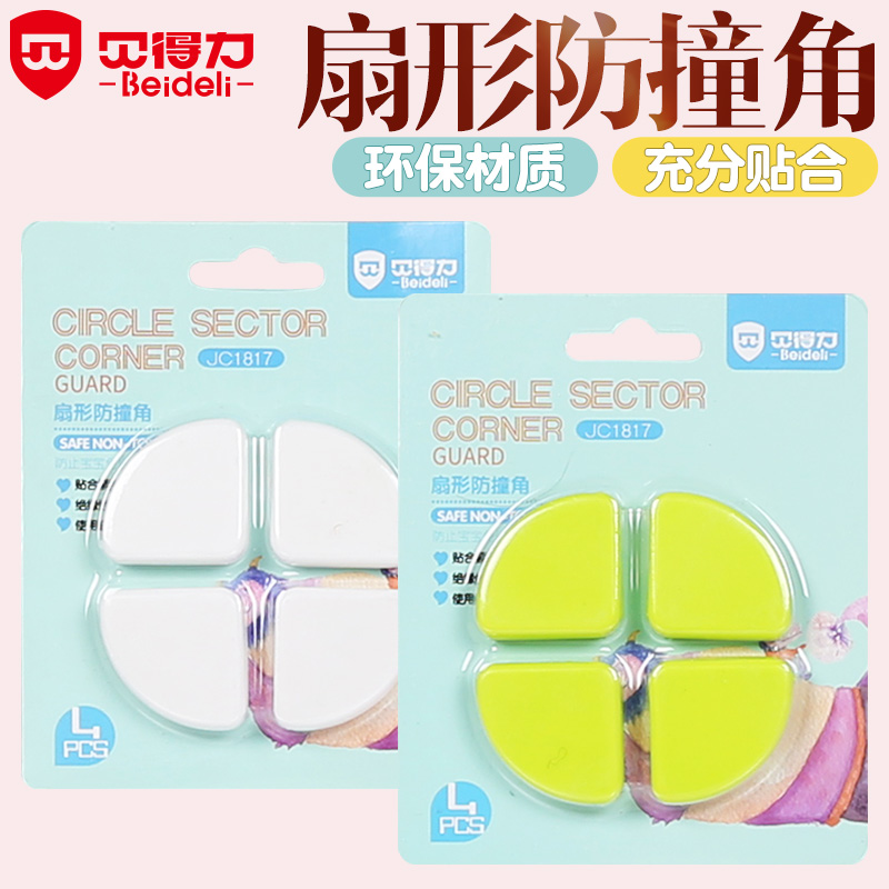 4 Beideli children's anti-collision angle window corner protection glass table corner protection cover Baby table bookcase Coffee table bag corner