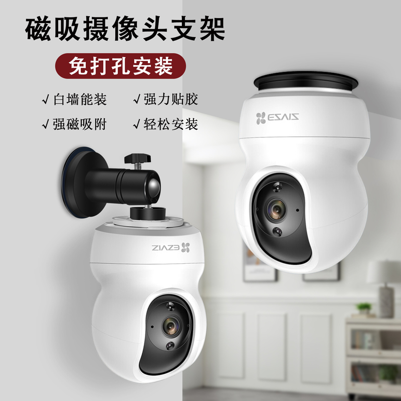 No-Drill Camera Mount Magnetic Base for Xiaomi and Ezviz Indoor Wall, Ceiling, or Overhead Installation