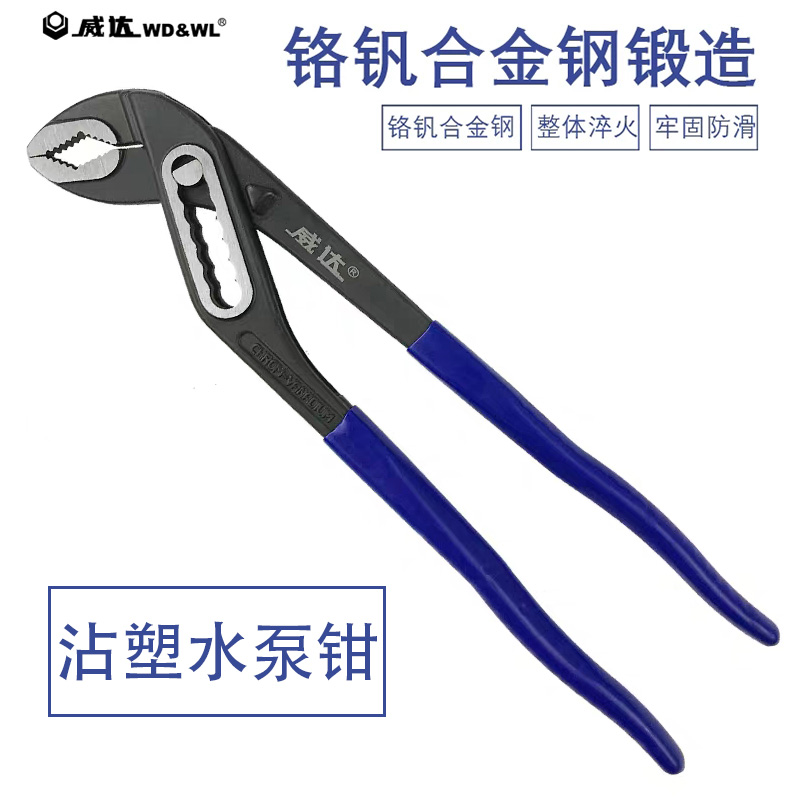 Weida multi-function water pump pliers 10 inch 12 inch strong opening pliers adjustable universal active water pipe pliers wrench