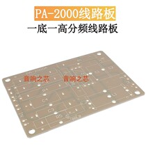 Two-frequency glass fiber circuit board copper film