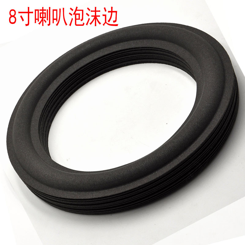 8 inch horn original foam edge folding ring edge bubble edge 8 inch outer diameter 195 inner diameter 135 horn accessories