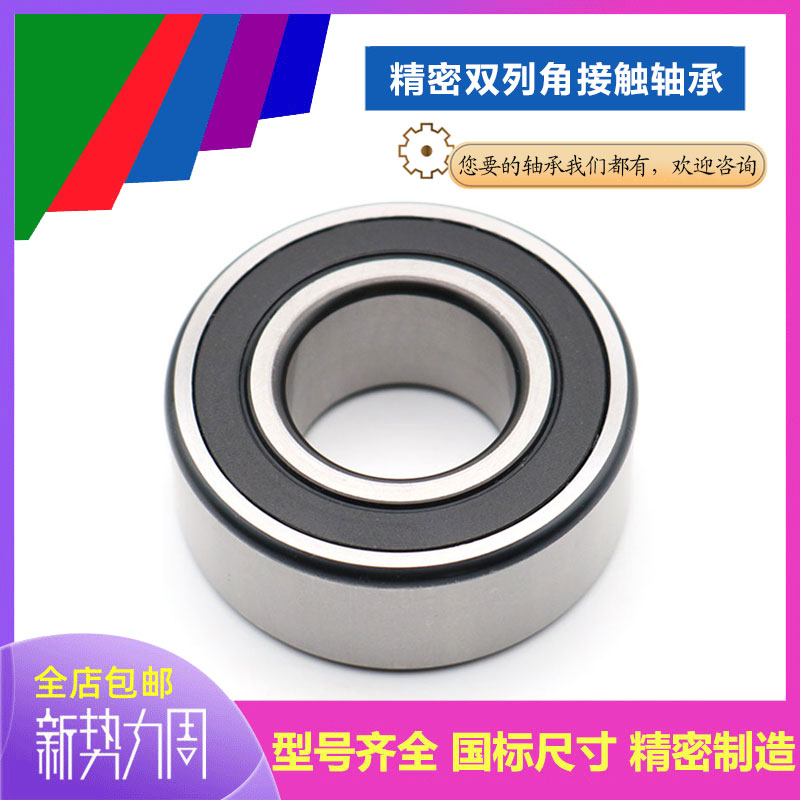 Precision ultra-thin thin-walled double-row angular contact ball bearing 3801A-2RS 2Z inside warp 12 outer diameter 21 thickness 7mm