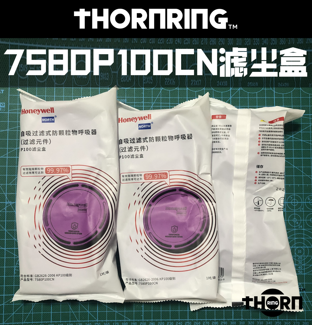 Honeywell 7580P100 CN High Efficiency Dust Filter Cartridge Splash Proof Cartridge Filter Cotton Honeywell