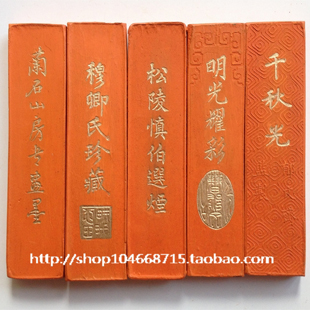 Old Hu Kaiwen emblem ink ink block ink ingots 1 6 2 Zhu sand ink 1 block-Taobao
