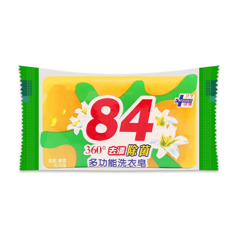 肥皂盒和肥皂任选！84洗衣皂！家庭必用品。