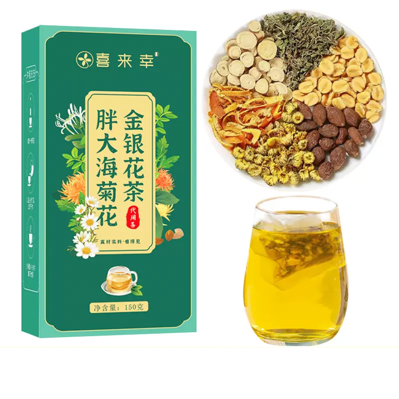 【天降1.9】菊花茶罗汉果金银花茶