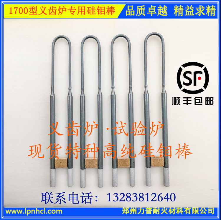 Type 1700 U Silicon Molybdenum Rod Roasting Porcelain Furnace Crystallization Furnace Silicon Molybdenum Rod Type U Silicon Molybdenum Rod Manufacturer Direct Sale