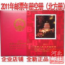 2011 Stamp Annual Book North Empty Book 2011 North Stamp Annual Book Empty Stamp Annual Volume Stamp Annual Volume Stamp Annual Volume