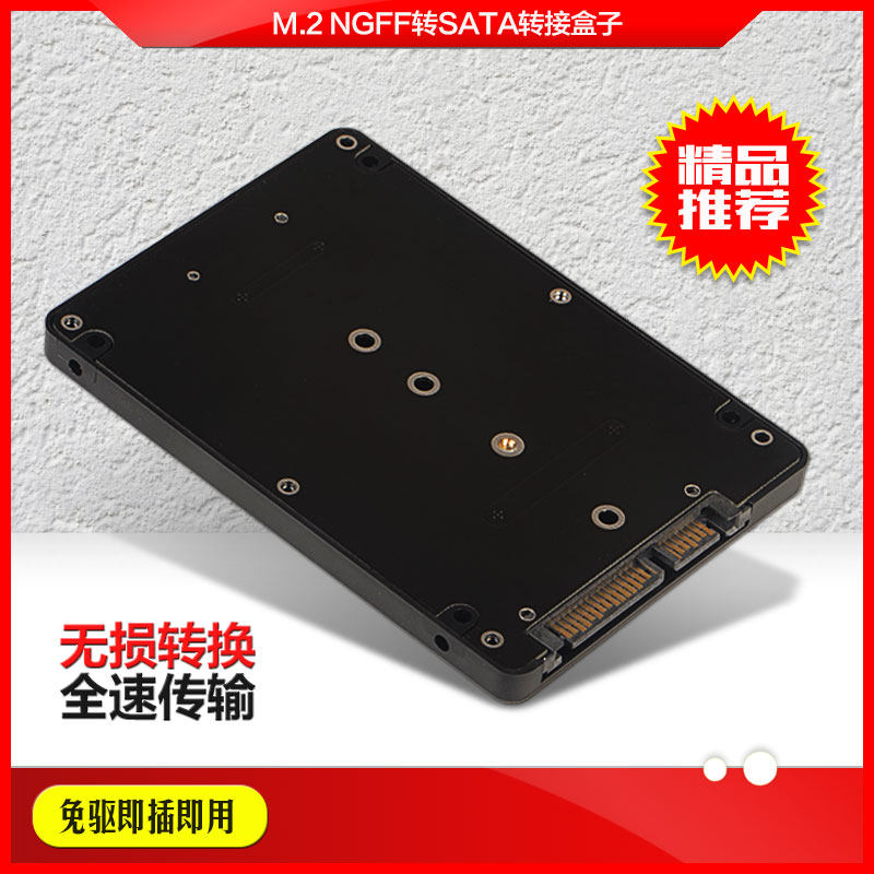 M2 to SATA transfer card M2 SSD box NGFF to SATA3 conversion interface box card reader cable