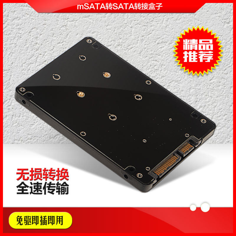 Solid state hard disc case MSATA transfer SATA riser mini hard disc box MSATA Go to SATA3 0 Interface Line