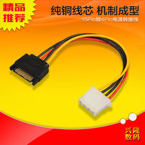 Computer SATA power cord to 4PIN4 pin IDE parallel port to serial port large 4p chassis small fan power adapter wiring