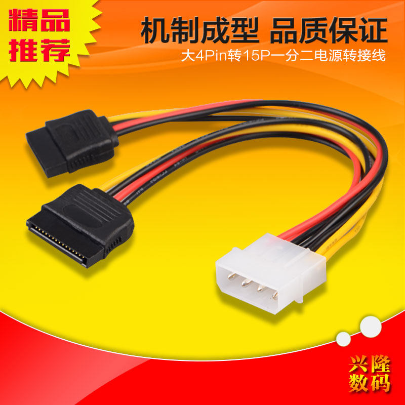 Large 4PIN turn 15PIN power cord Dport switching line IDE turn SATA connector 10% Two-plug conversion connector