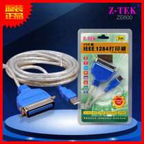 Lite printer line parallel port to USB25 pin old printer interface conversion line 36-pin adapter line 3 meters