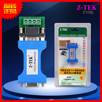 Lite wire 9-pin RS232 to 485 adapter converter RS485 communication module connector industrial grade