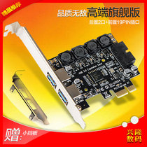 Desktop computer motherboard PCIE to USB3 0 expansion card front 19PIN interface adapter card extender