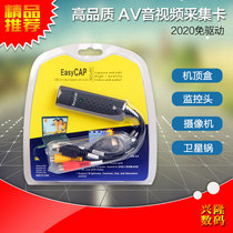 Laptop USB video capture card AV collector audio and video set-top box DV surveillance video live broadcast B