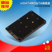 Solid state hard disk box MSATA to SATA Adapter card mini hard disk MSATA to SATA3 0 Interface Cable