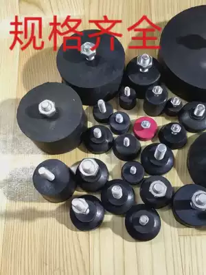 Adjustable rubber feet, shock absorbers, table feet, screws, adjustment feet, main chassis, mats, machine mats, heavy-duty shockproof and non-slip feet