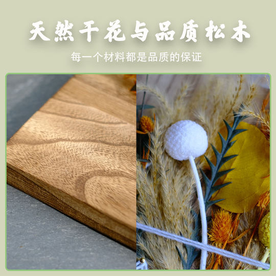 干花绕线钉子画diy手工材料包社区企业团建马年新年活动装饰摆台