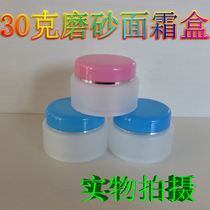 30g Frosted Paste Case Double Cream Box Cosmetic Case of Ointment Case 30 gr Face Cream Cartridges Inner Lid