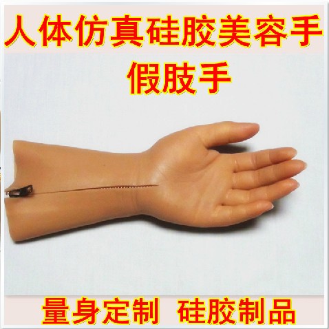 Beauty hand prosthetic hand hand leather prosthetic hand Prosthetic silicone gloves Decorative hand hand model private customization