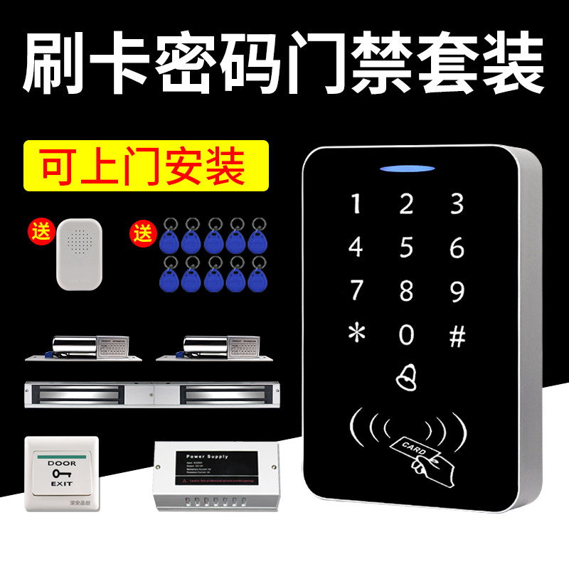 Access control system all-in-one machine electromagnetic lock double door glass door iron door office swipe card electromechanical plug lock wooden door set
