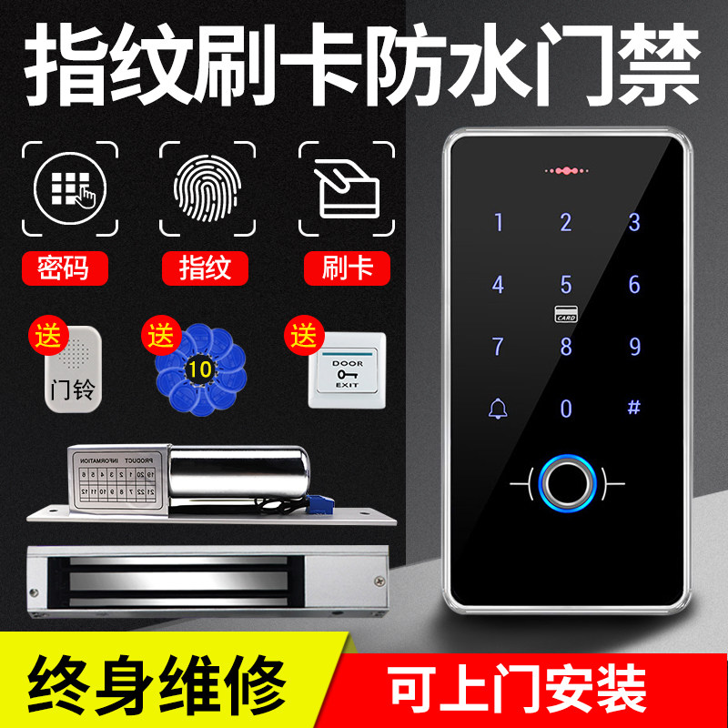 Access control system All electric mortise lock Fingerprint Lock Magnetic Lock Bracket Single Door Double Door Swipe password No frame waterproof