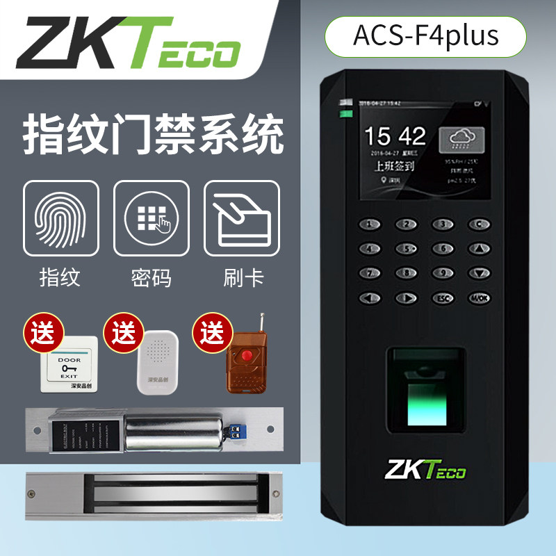 ZKTeco central control F4 fingerprint attendance card password glass door office magnetic lock access control system All
