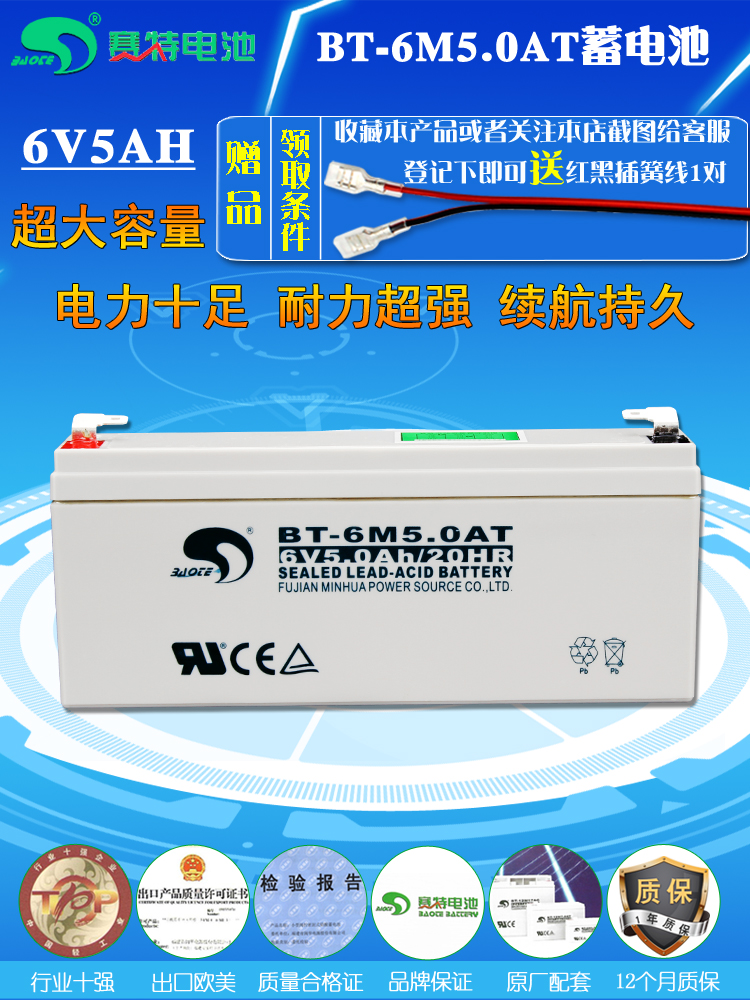 Sett BT-6M5 0AT 0AT 0Ah 0Ah 20hr Mettler Lido Electronic Scale 6V5AH Accumulator Battery