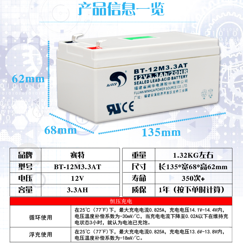 Sett 12V3 3AH 20HR 20HR BT-12M3 BT-12M3 3AT accumulator elevator fire host 12 V
