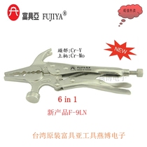 New products Taiwan Original Loaded Imports Fuya F-9LN Multifunction Versatile Pincers 9 Inch FUJAIYA Head CRV